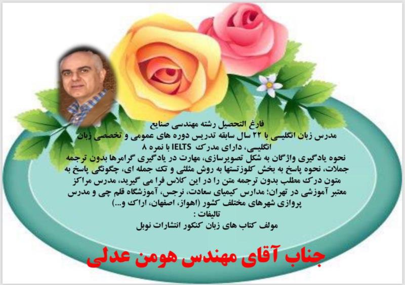 اساتيد فوق حرفه اي شايستگان رازي