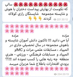 كولاك دختران شايستگان رازي در رتبه ها