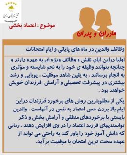 لحظه اي با پدران و مادران