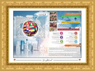 دپارتمان زبان انگليسي و فرانسه