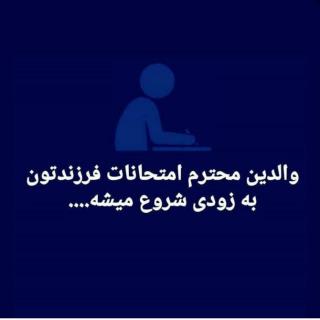 لحظه اي با پدران و مادران