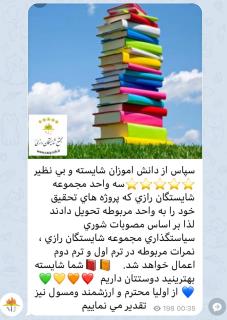 تحقيق و پروژه هاي دانش اموزي