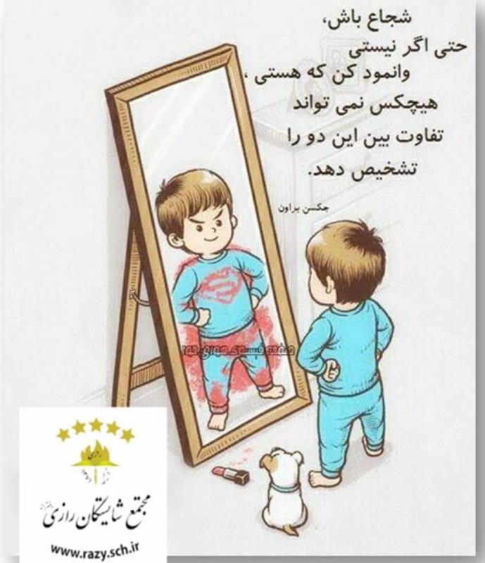 انگيزشي