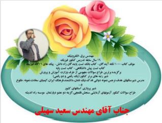 اساتيد برند ايران