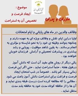 لحظه اي با پدران و مادران