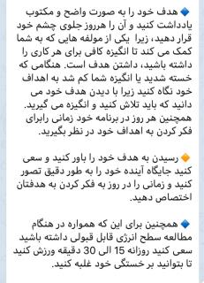 براي اينكه هميشه با انگيزه باشيم  چه كنيم ؟