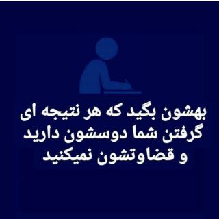 لحظه اي با مادران و پدران