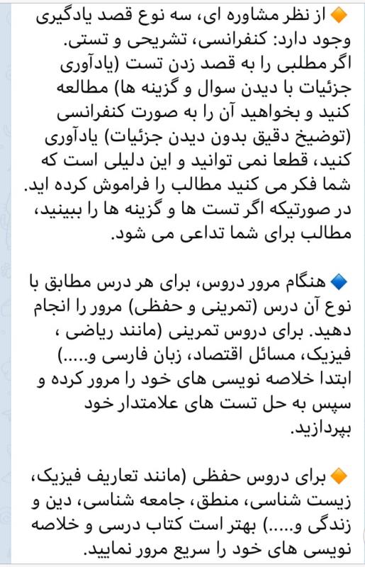 چرا فكر مي كنم همه چيز را براي امتحان فراموش كردم