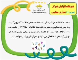 كلاسهاي مهارتي (افزايش تمركز)