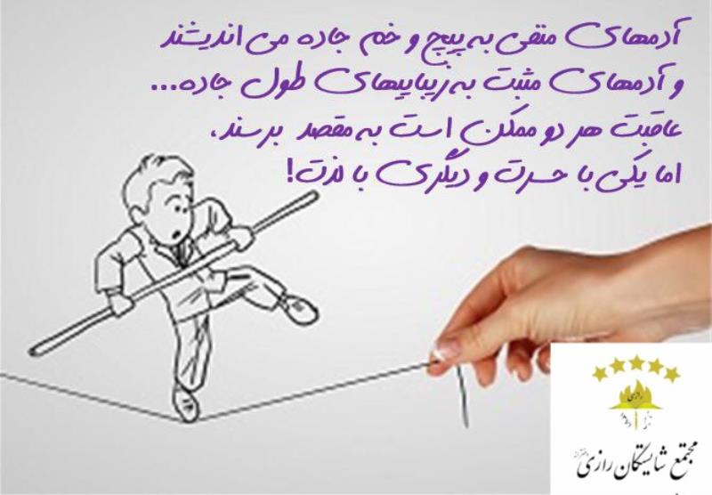 انگيزشي