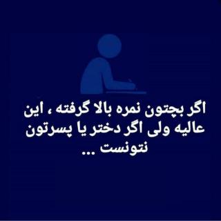 لحظه اي با پدران و مادران