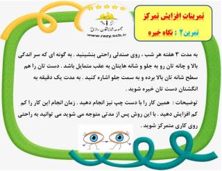 افزايش تمركز