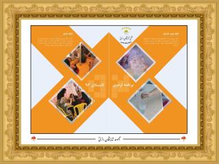 كلاسهاي تابستاني