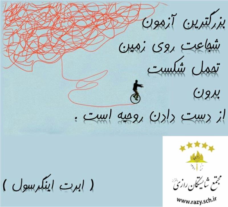 انگيزشي
