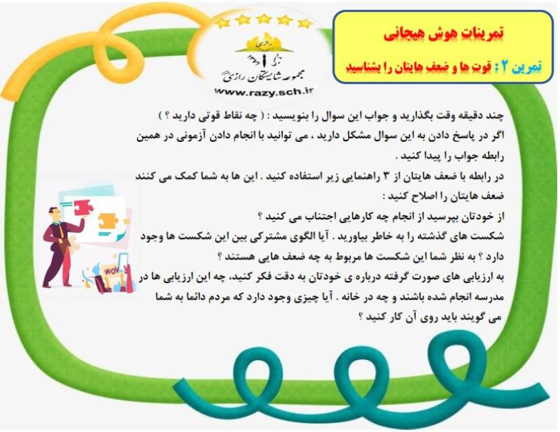 هوش هيجاني