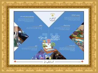 كلاسهاي تابستانيشايستگان رازيج