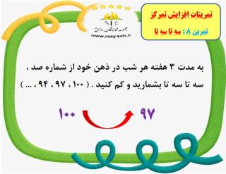 كلاس مهارتي افزايش تمركز