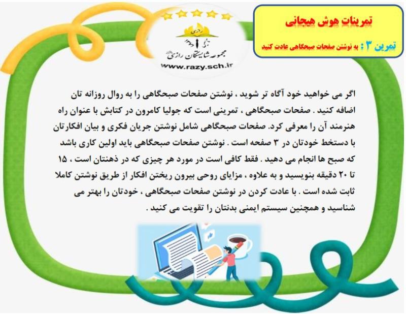 هوش هيجاني