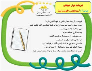 كلاس مهارتي هوش هيجاني