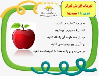 كلاس مهارتي افزايش تمركز