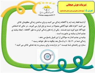 كلاس مهارتي هوش هيجاني