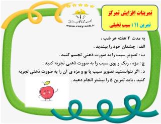 كلاس مهارتي افزايش انگيزه شايستگان رازي