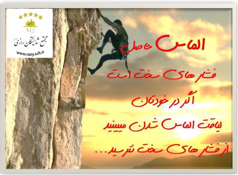 انگيزشي