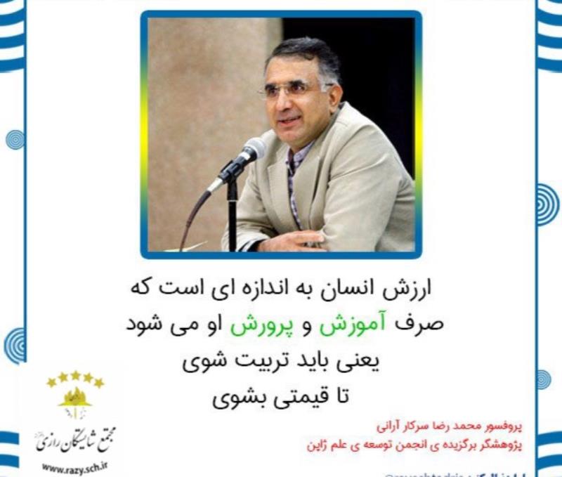 لحظه اي با پدران و مادران