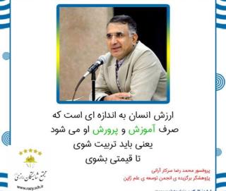 لحظه اي با پدران و مادران