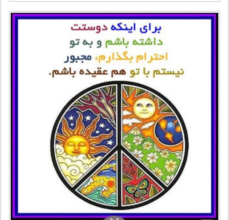 انگيزشي  .مجموعه مدارس شايستگان رازي