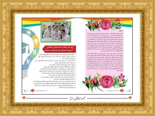 كلاسهاي تابستاني شايستگان رازي