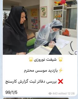 بازديد موسس از تيم مستقر نوروزي