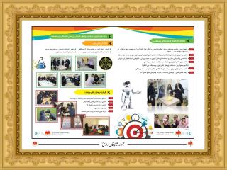 كلاسهاي تابستاني در شايستگان رازي