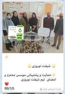 يازديد موسس شايستگان رازي از تيم مستقر نوروزي