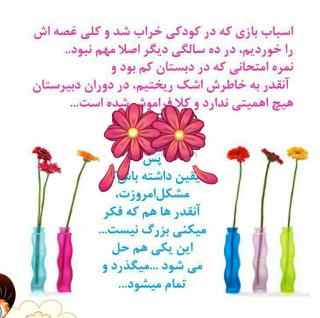 انگيزشي شايستگان رازي