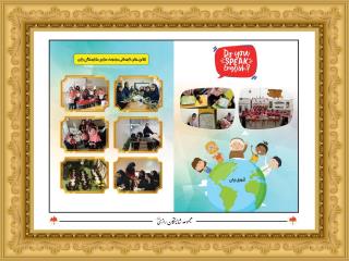 كلاسهاي تابستاني در شايستگان رازي