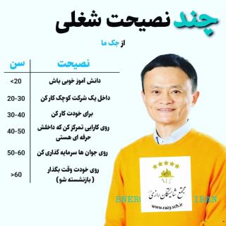 انگيزش در شايستگان رازي