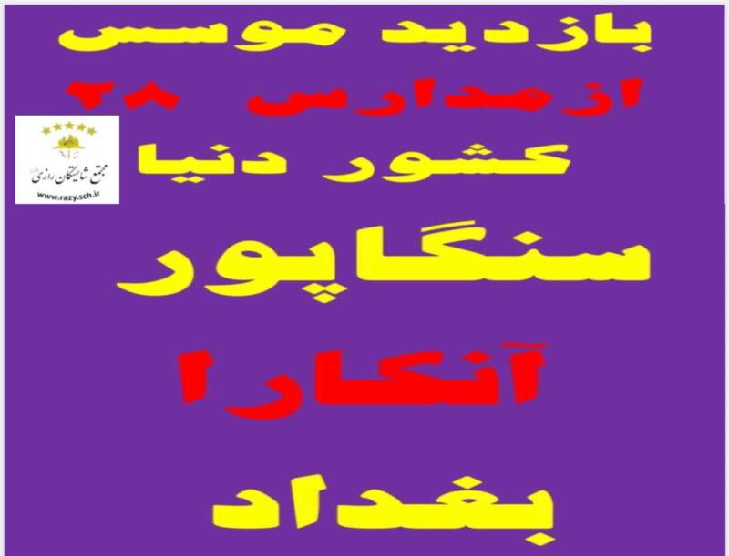 تجارب بين المللي
