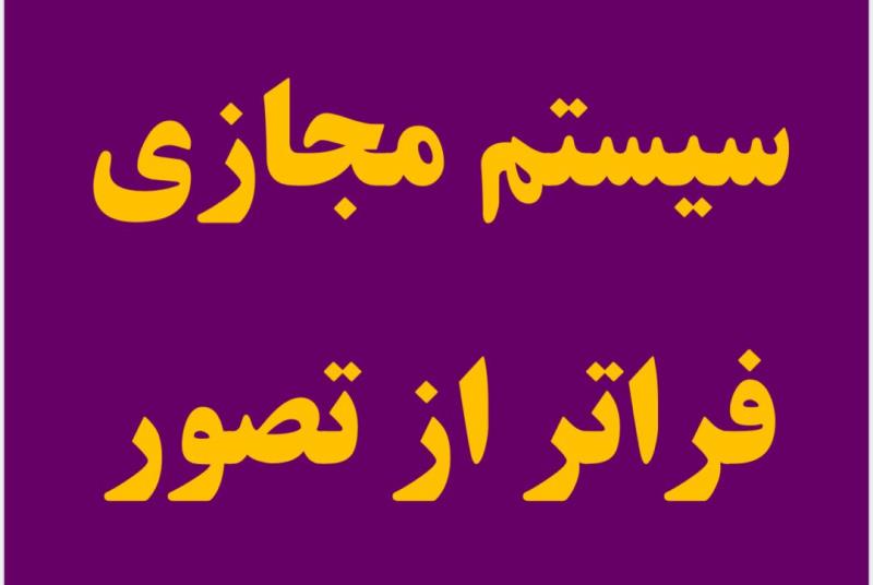 معرفي شايستگان رازي