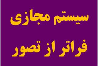 معرفي شايستگان رازي