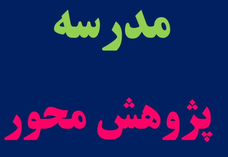 معرفي شايستگان رازي