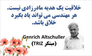 انگيزش در شايستگان رازي