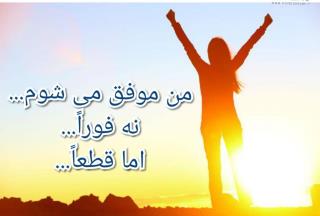 انگيزش در شايستگان رازي