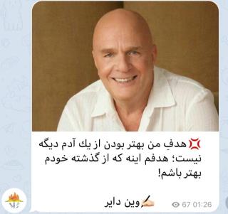 توسعه سازماني در مجموعه  شايستگان رازي