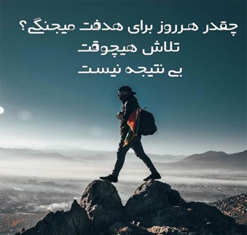 انگيزش در شايستگان رازي