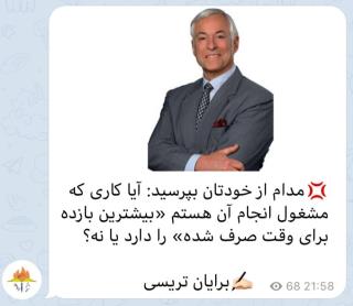 توسعه سازماني در شايستگان رازي
