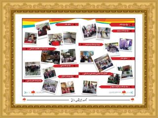 پرورش در شايستگان رازي