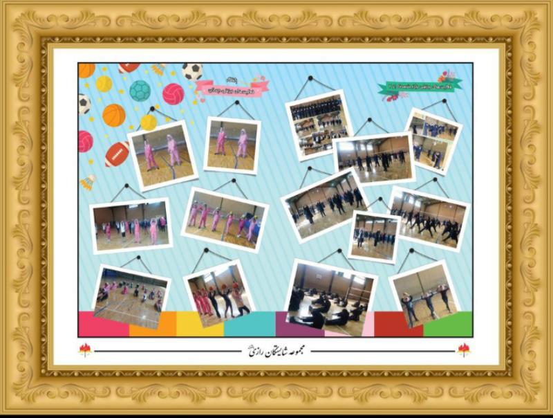 پرورش در رازی
