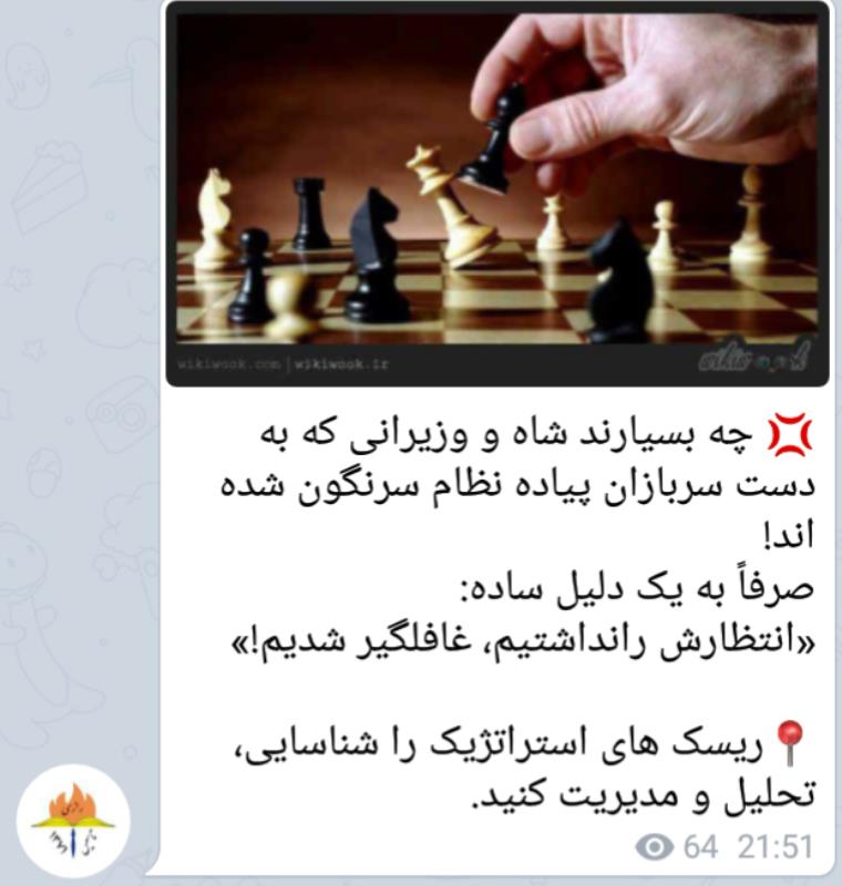 توسعه سازمانی در شایستگان رازی