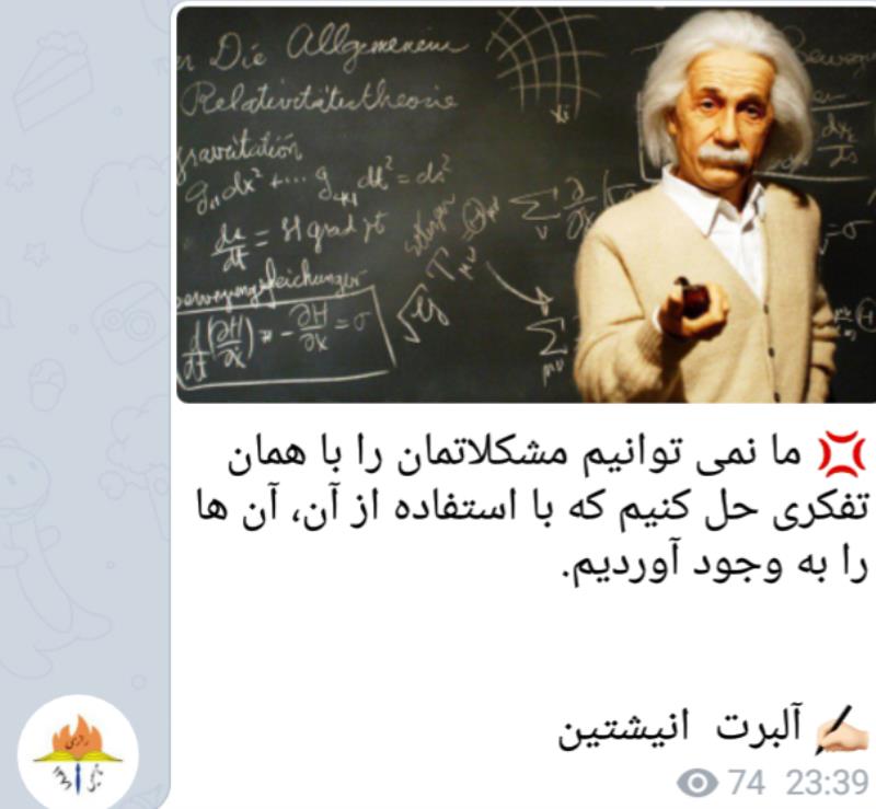 توسعه سازمانی در شایستگان رازی
